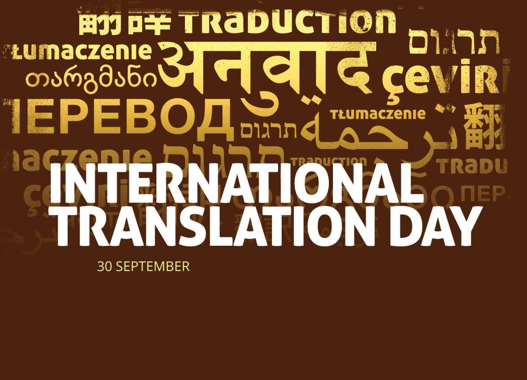 День перевод суть. International Translator Day. Международный день Переводчика. 30 September International translation Day. International Translate Day.